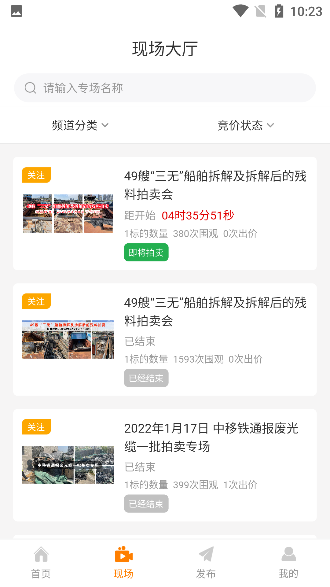 全拍网软件封面