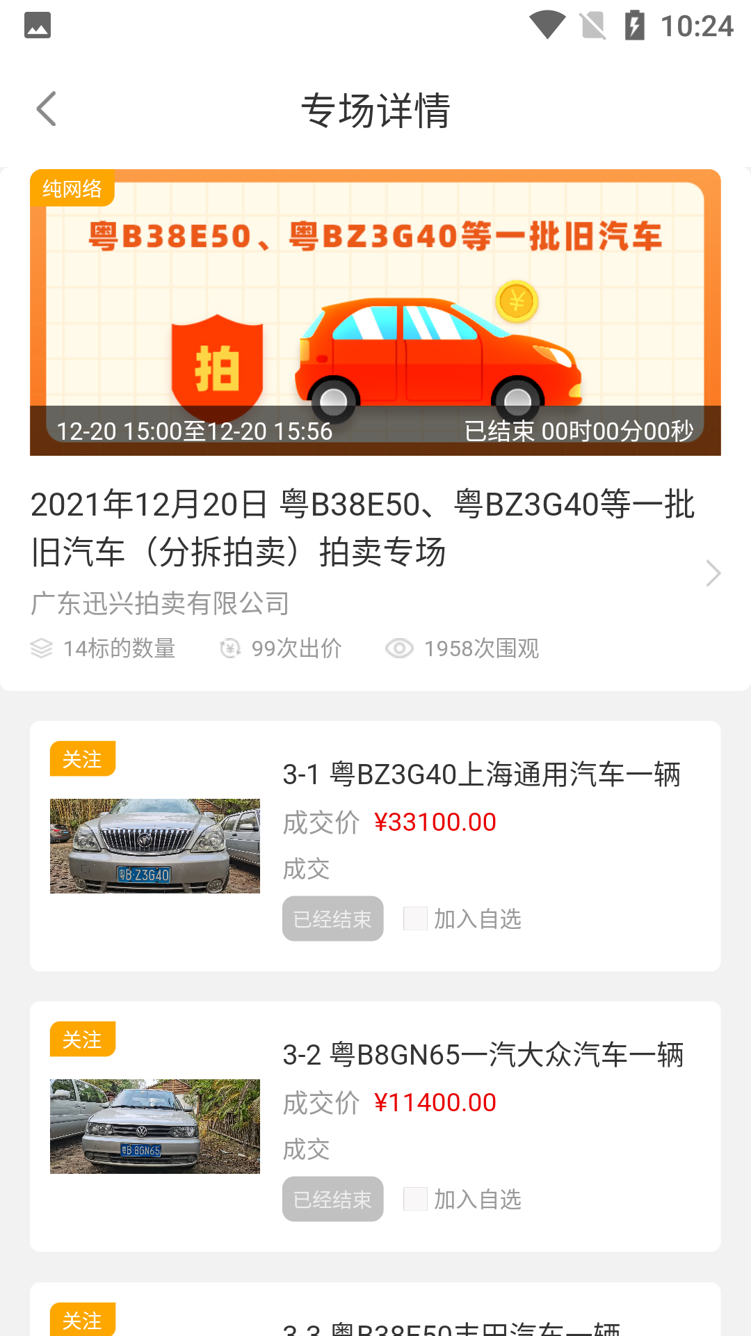全拍网软件封面