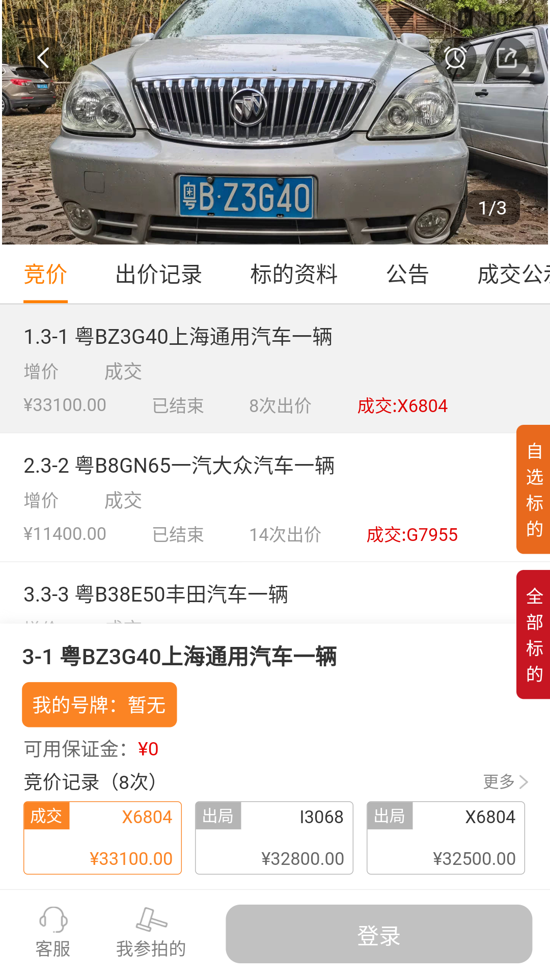 全拍网软件封面