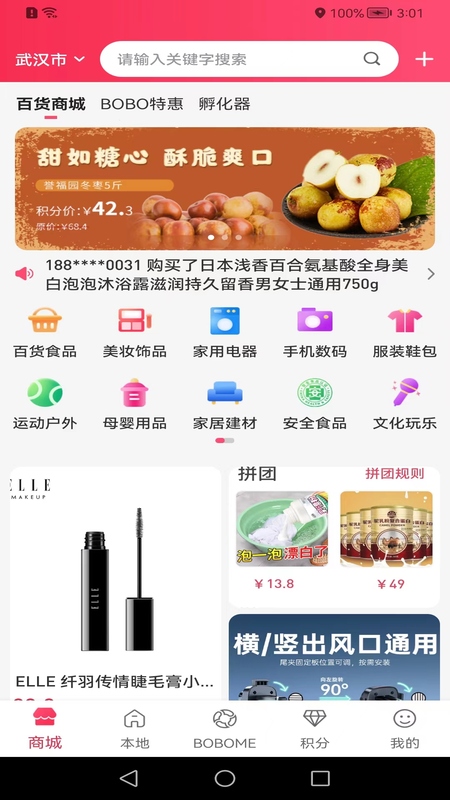 boboboom软件封面