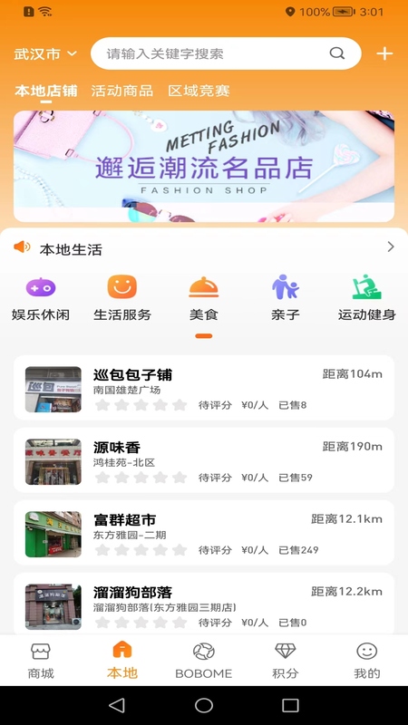 boboboom软件封面
