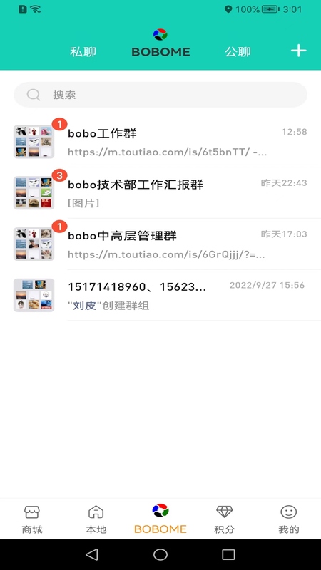boboboom软件封面