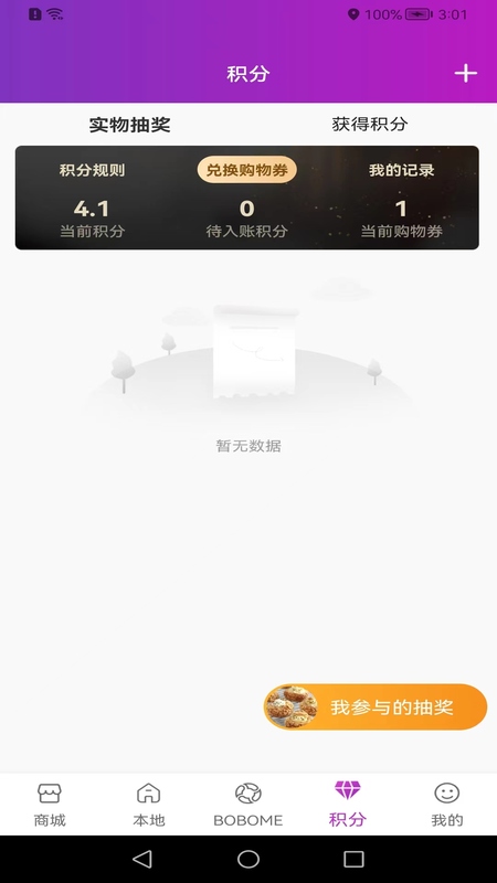 boboboom软件封面