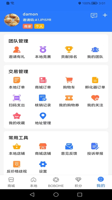boboboom软件封面