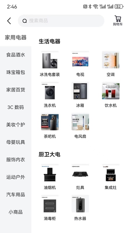 民商汇软件封面