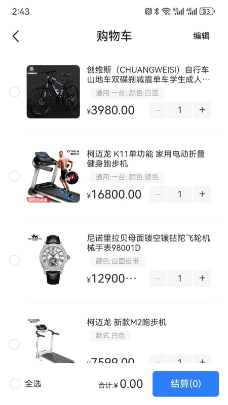 民商汇软件封面