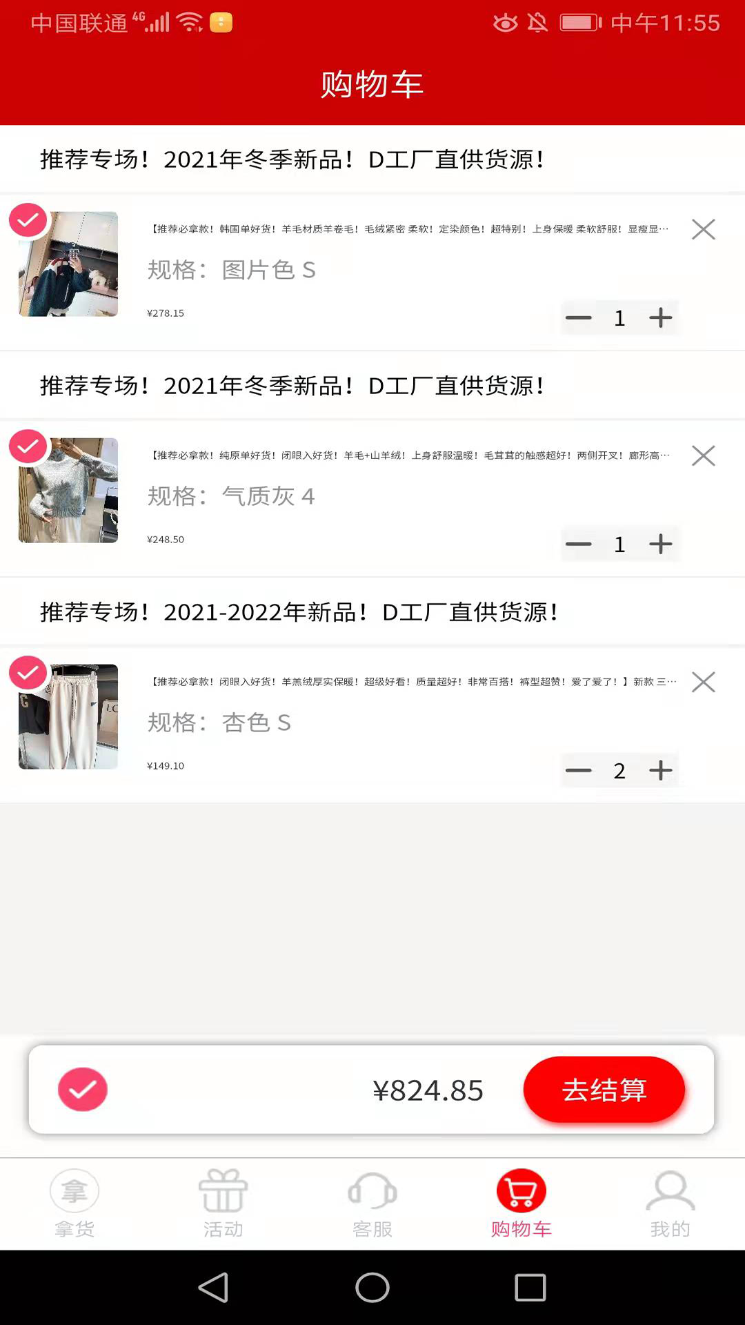 拿货第1张手机截图