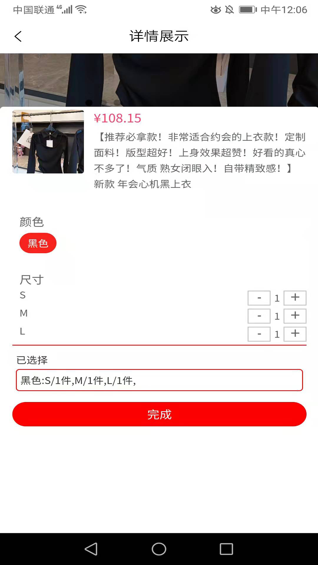 拿货第2张手机截图