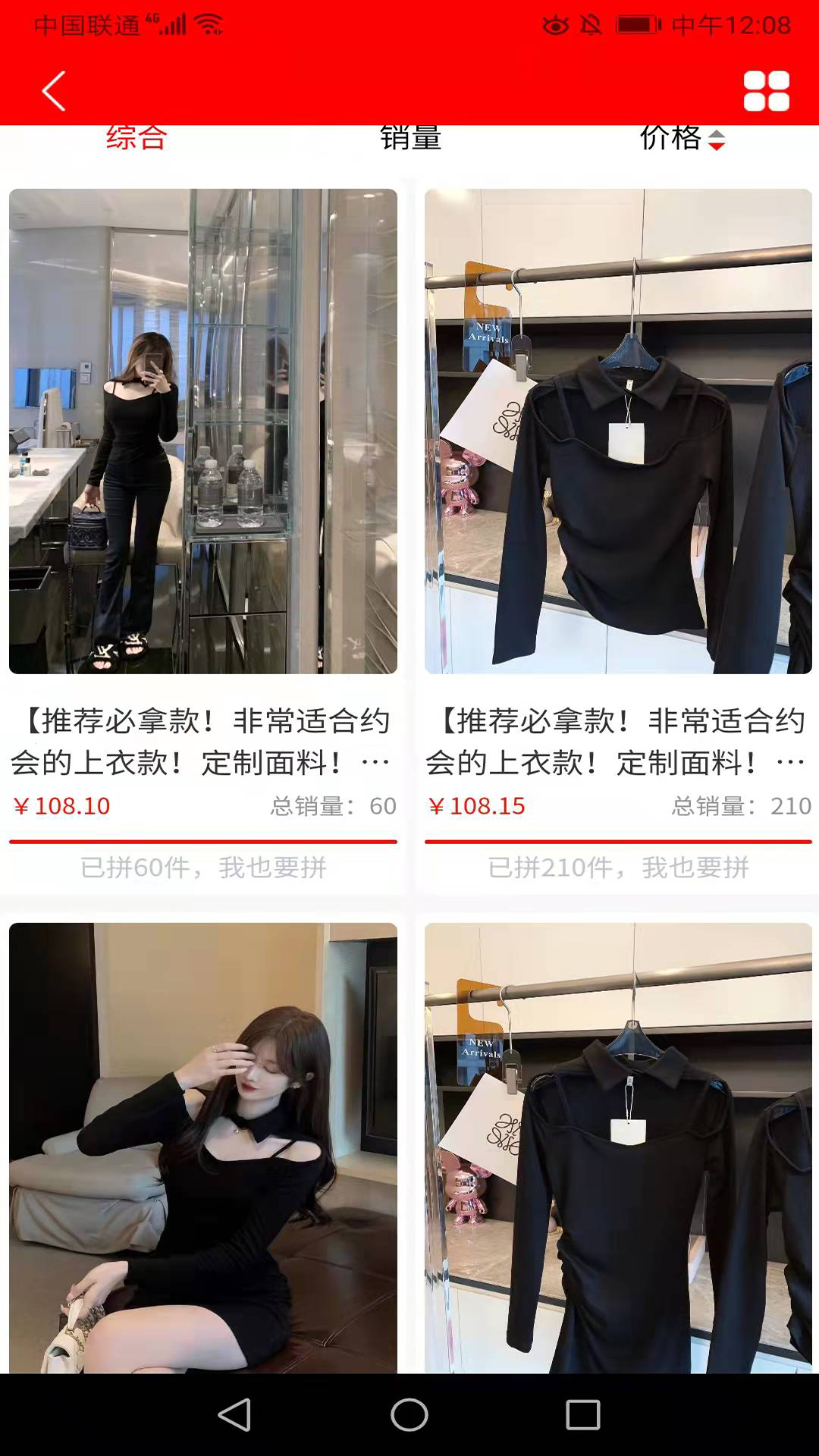 拿货第5张手机截图