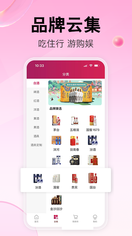 U锂酒仓软件封面