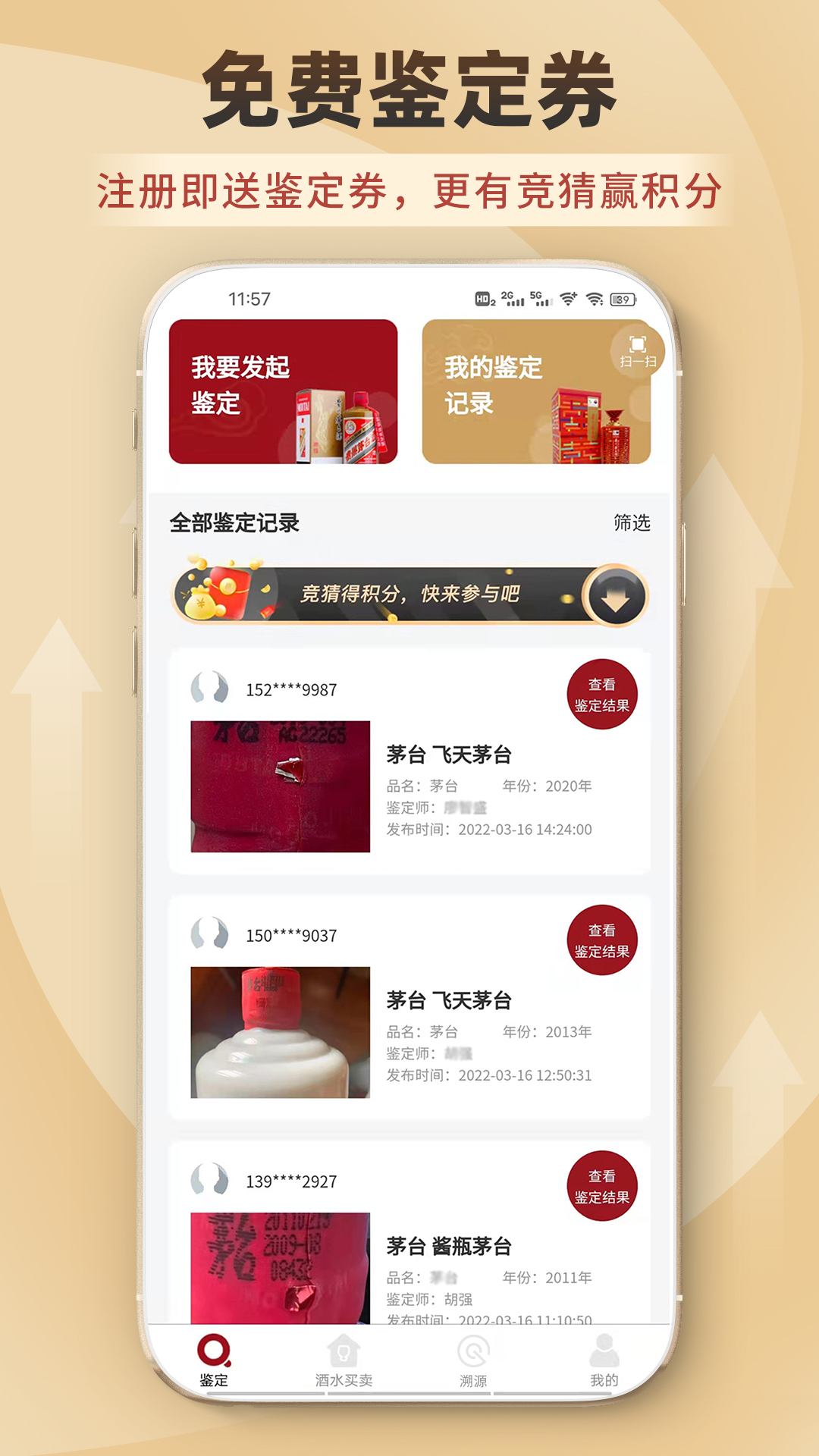 九觅软件封面
