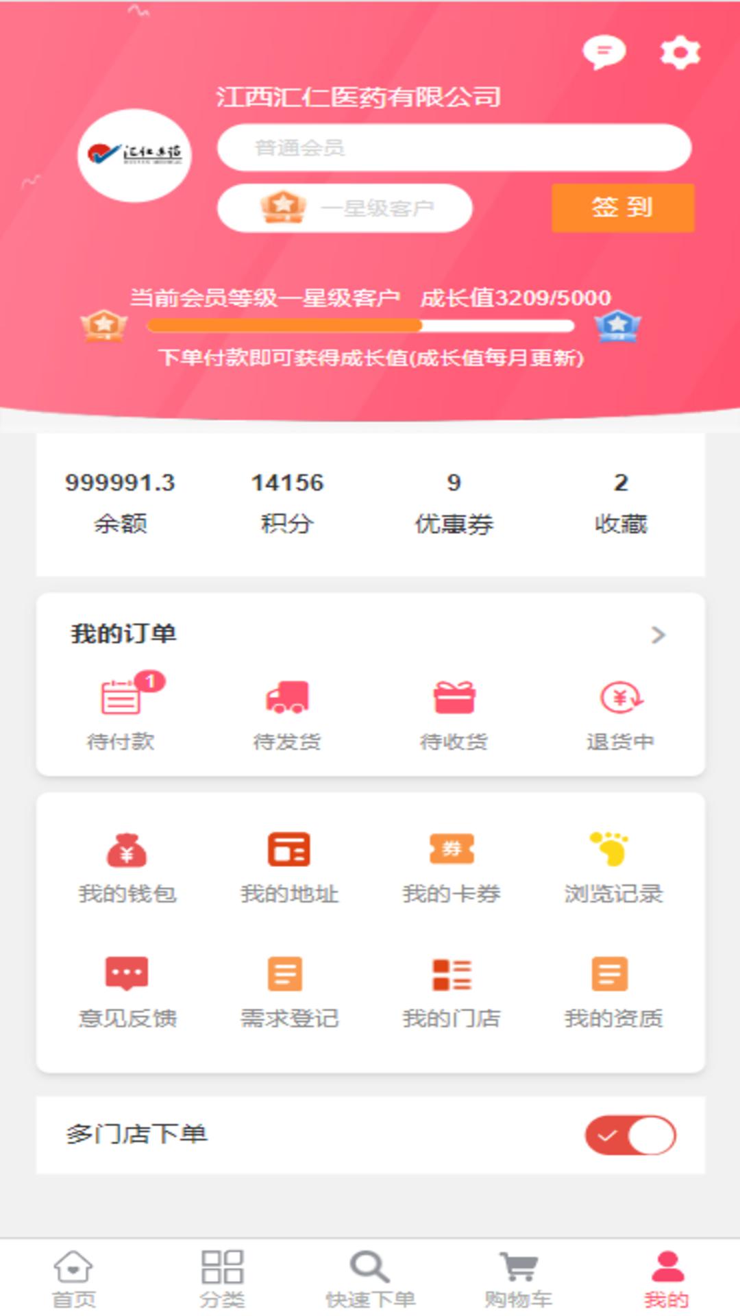 汇采药软件封面