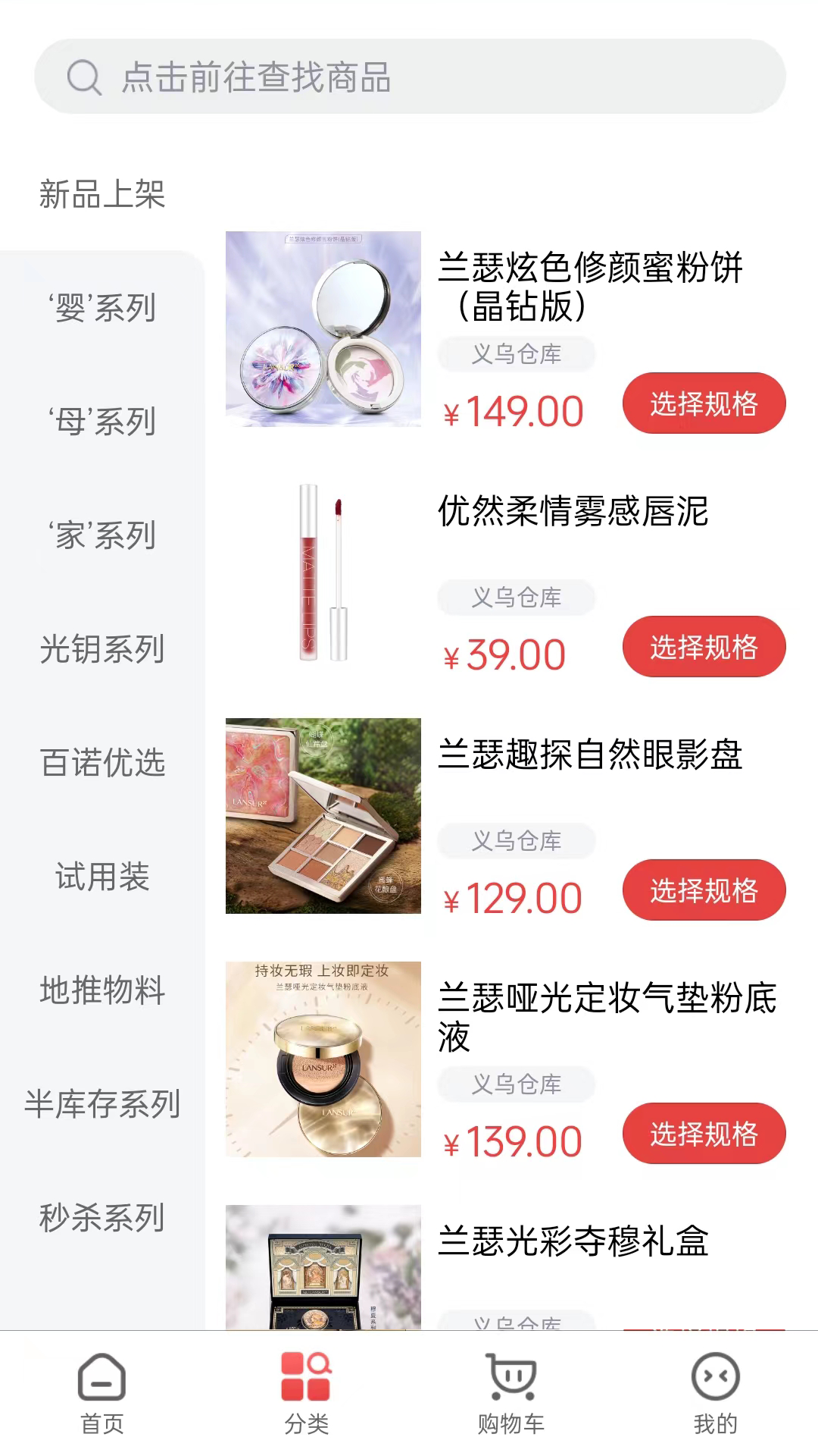 百诺恩软件封面