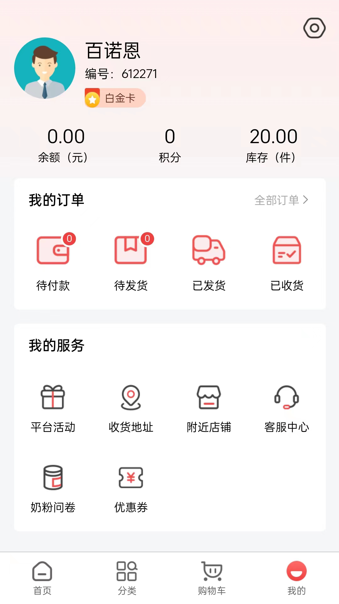 百诺恩软件封面