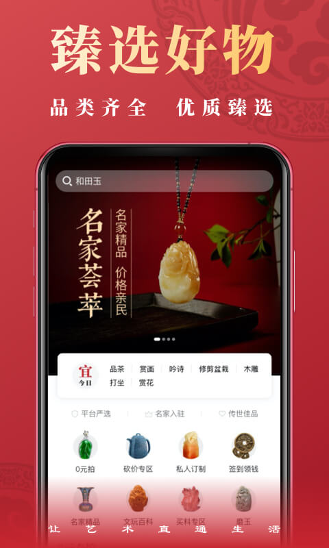 艺直通软件封面