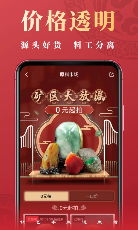 艺直通软件封面