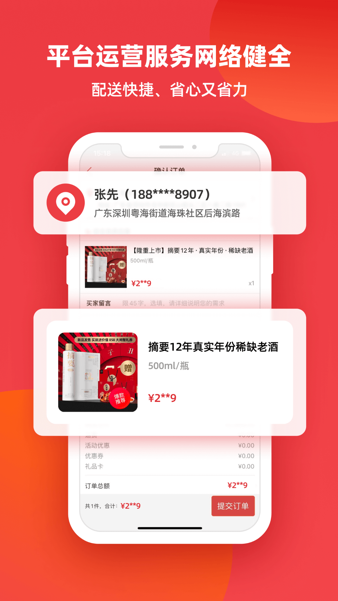 怡通天下软件封面