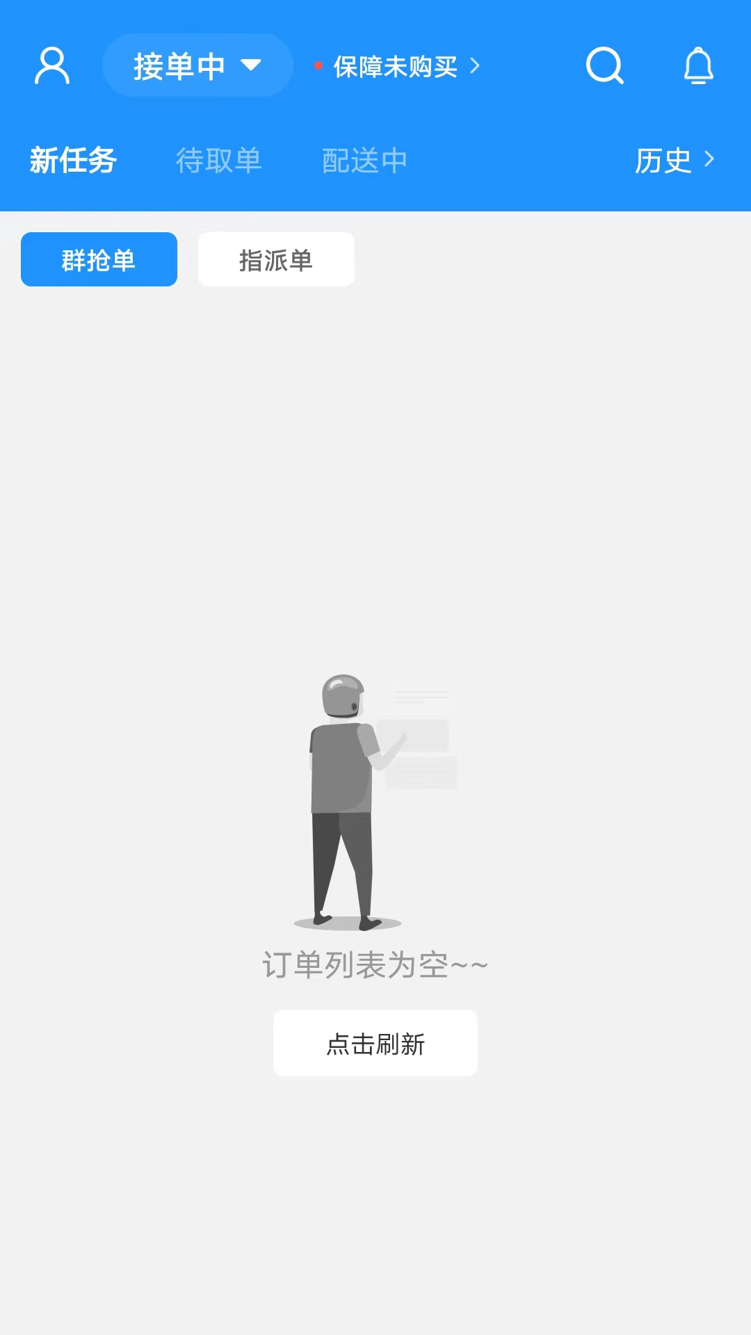 快达骑手端软件封面