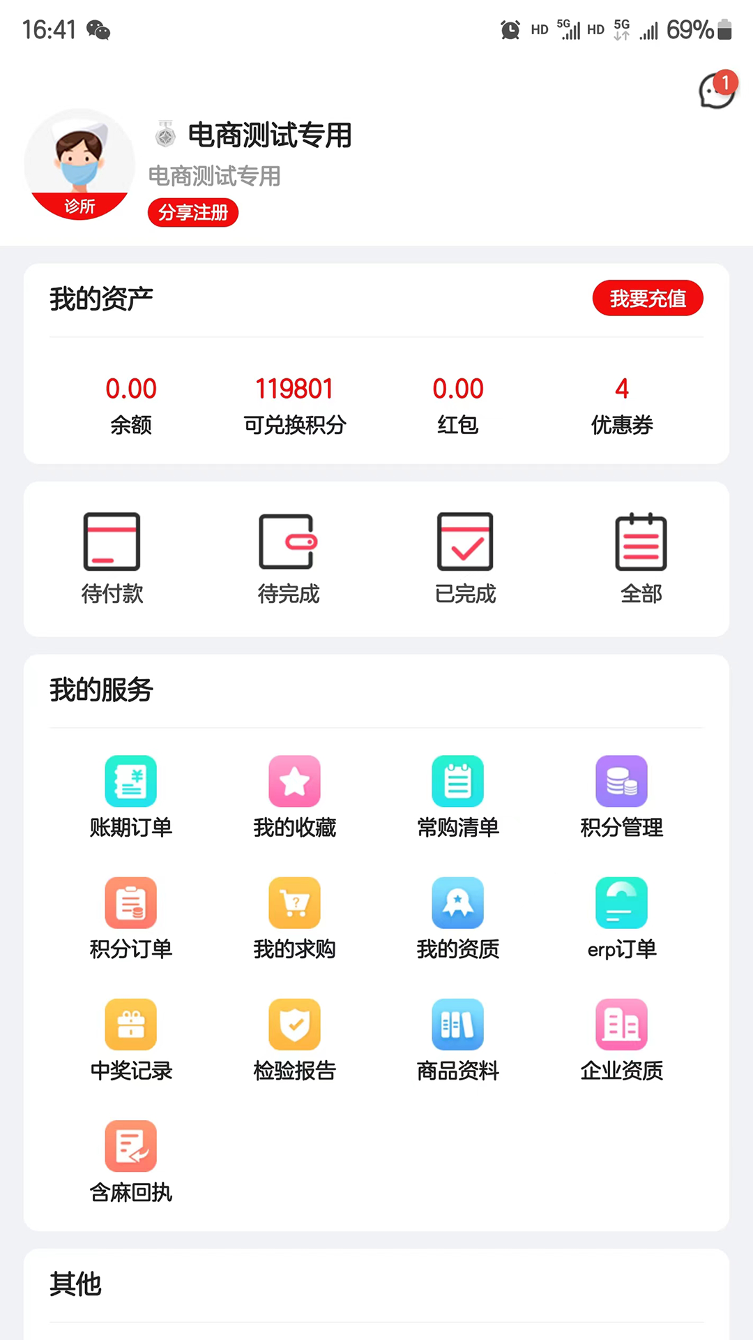 云红药集采软件封面