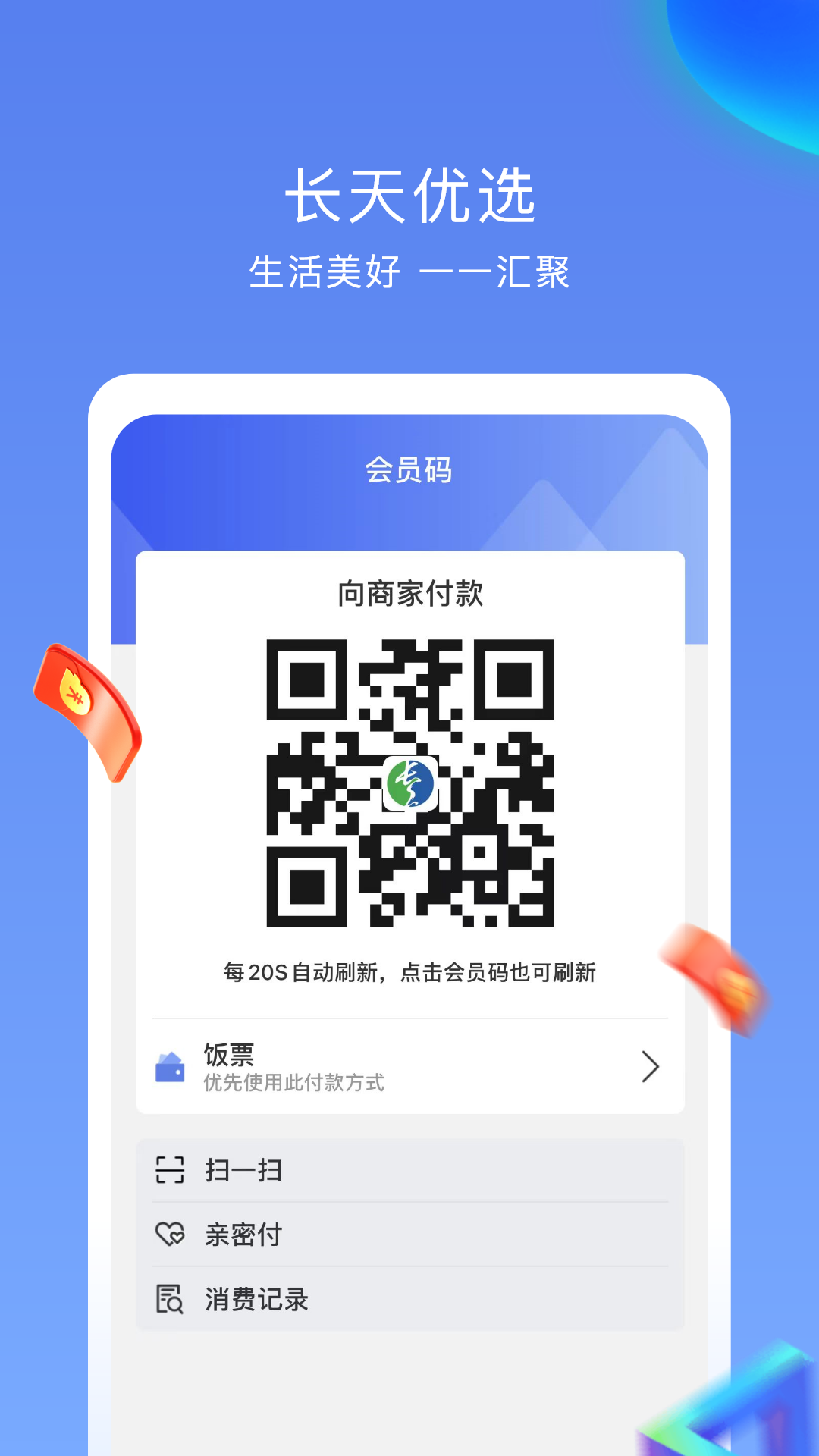 长天优选软件封面
