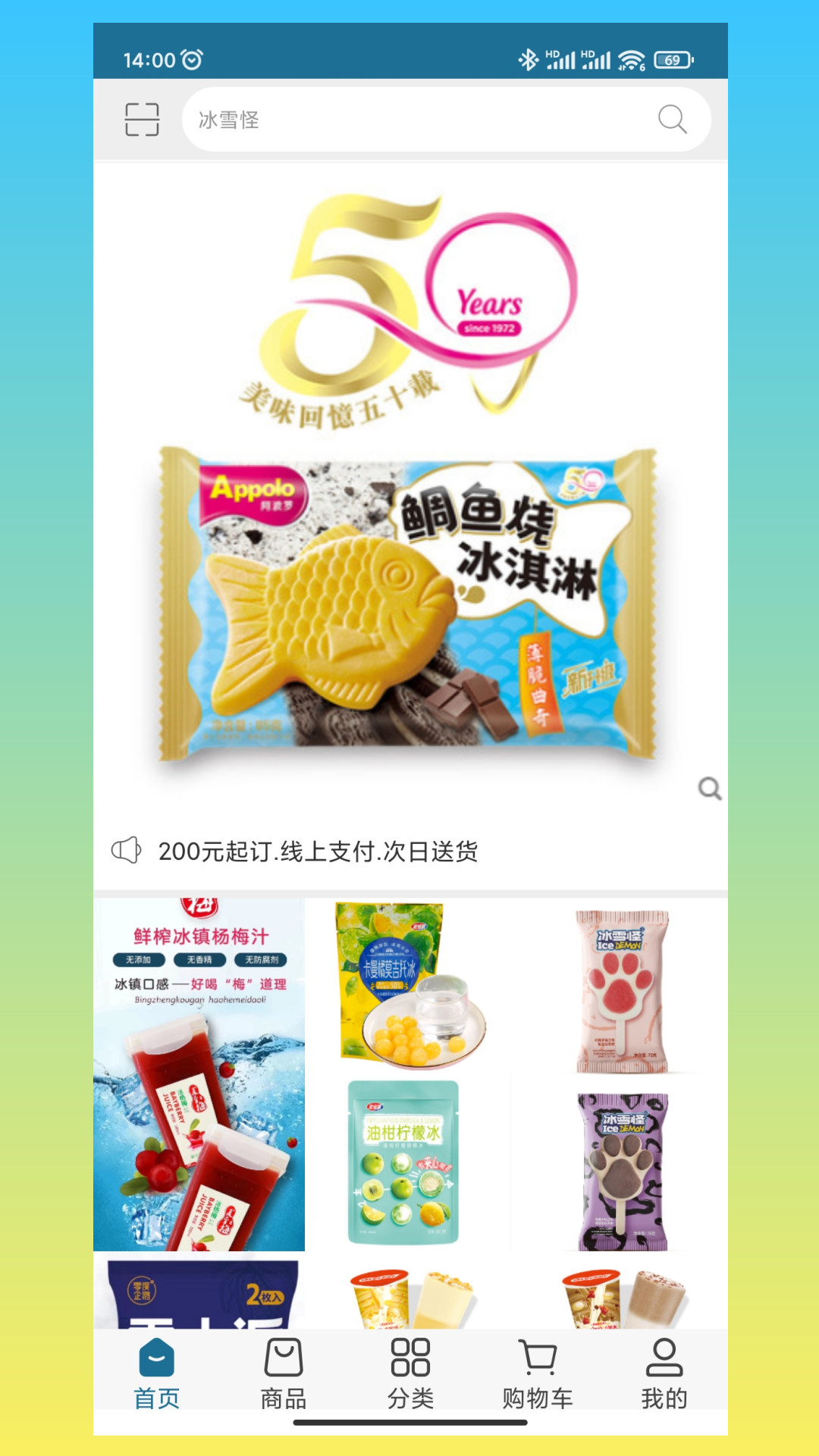 乐雀食品批发软件封面