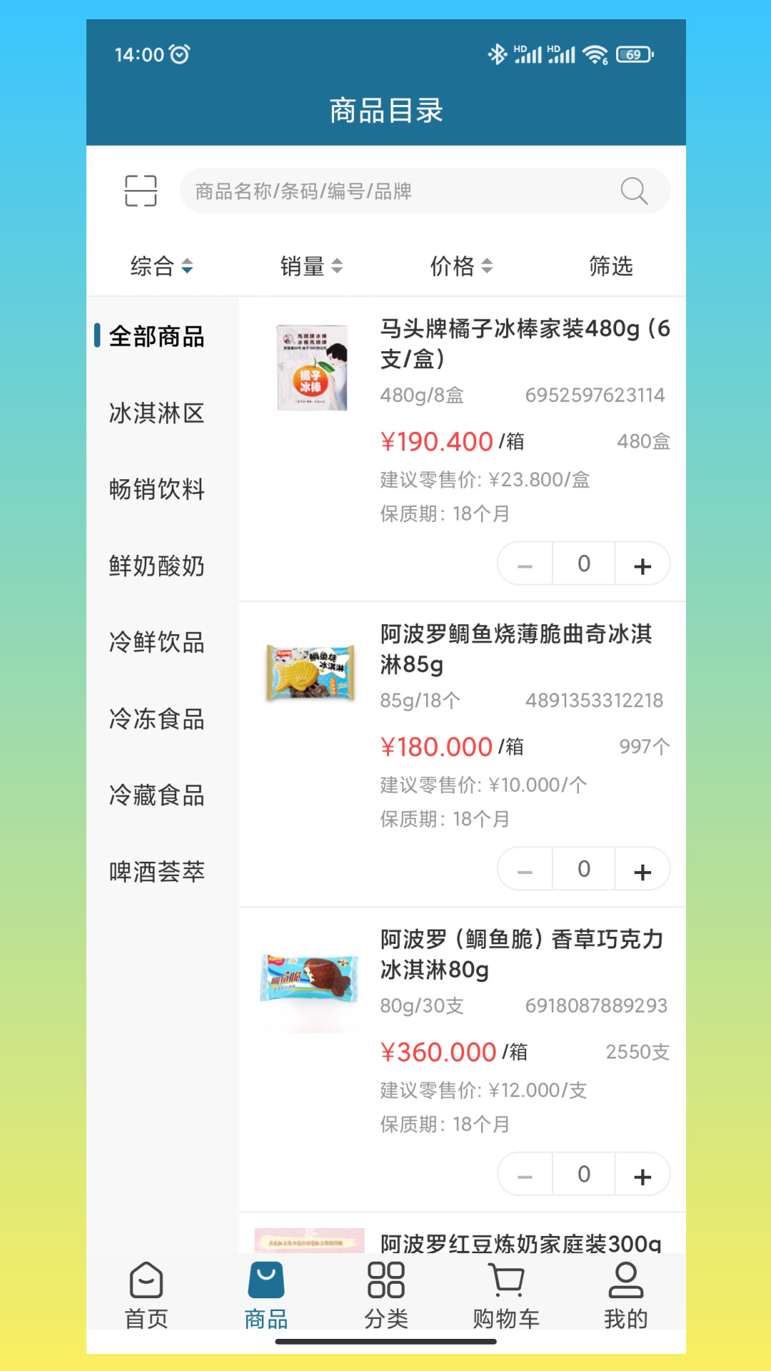 乐雀食品批发软件封面