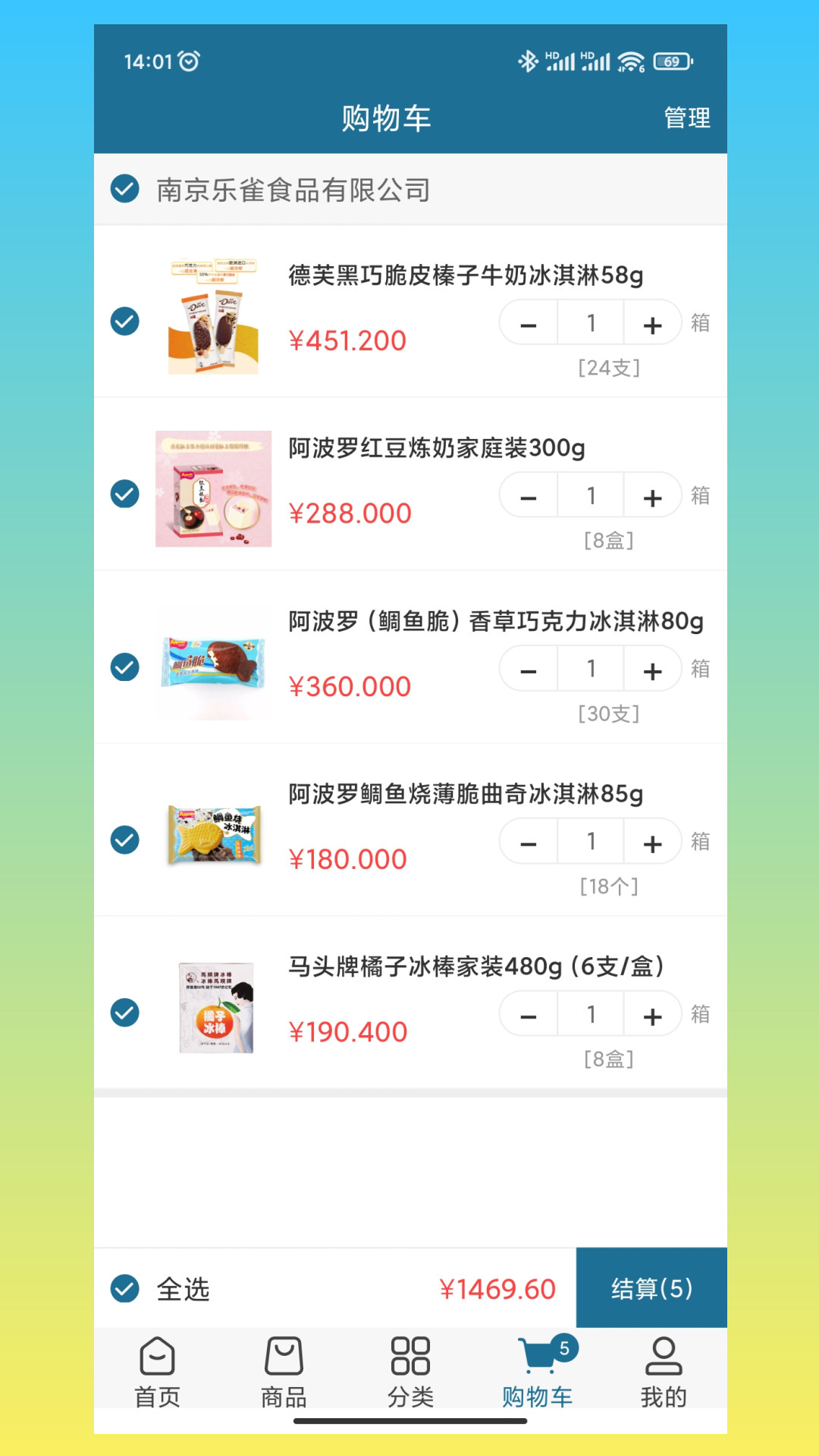 乐雀食品批发软件封面