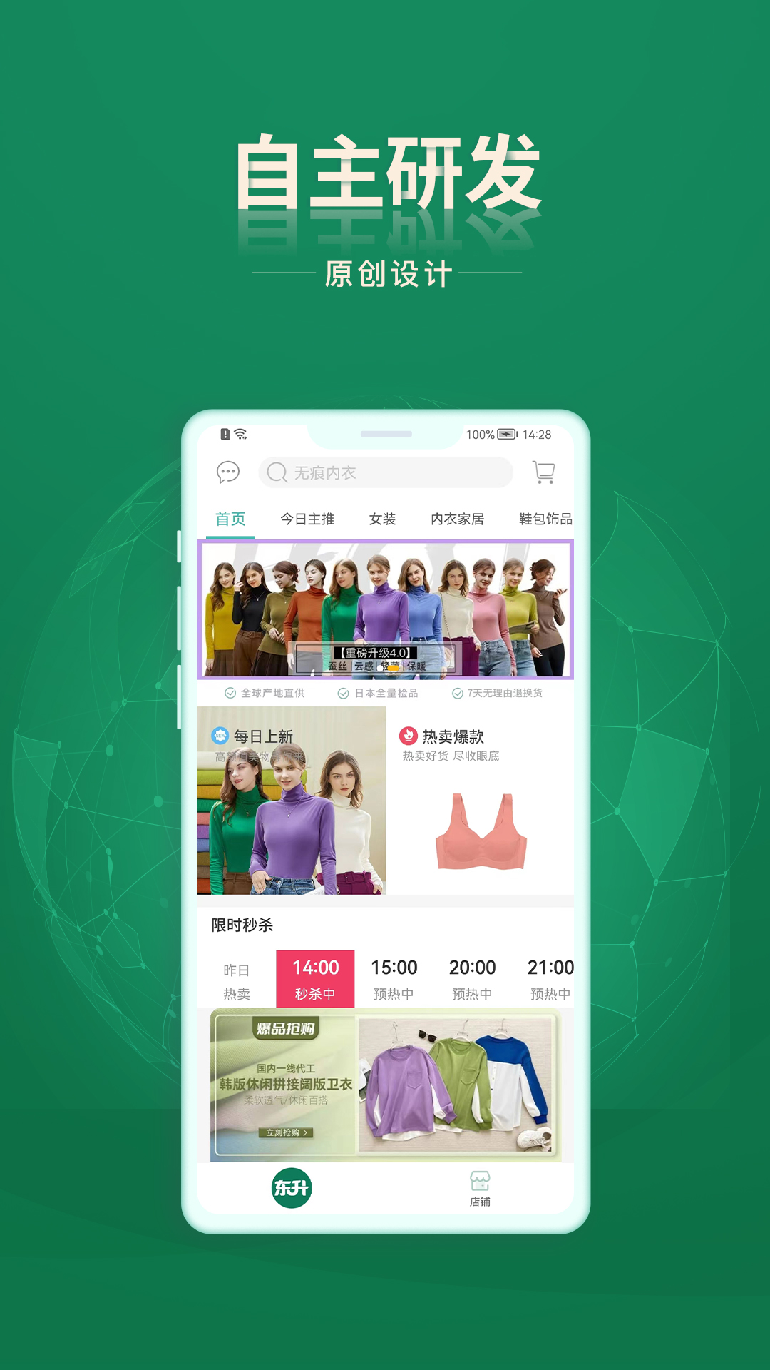 东升下单系统第1张手机截图