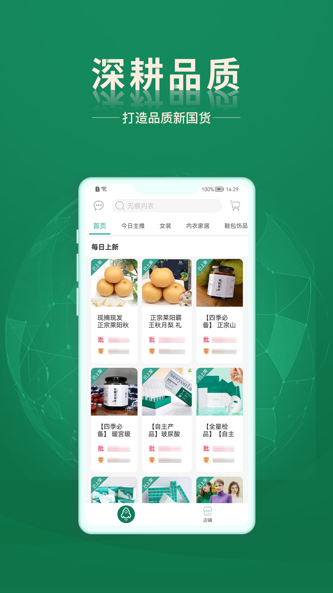 东升下单系统第3张手机截图