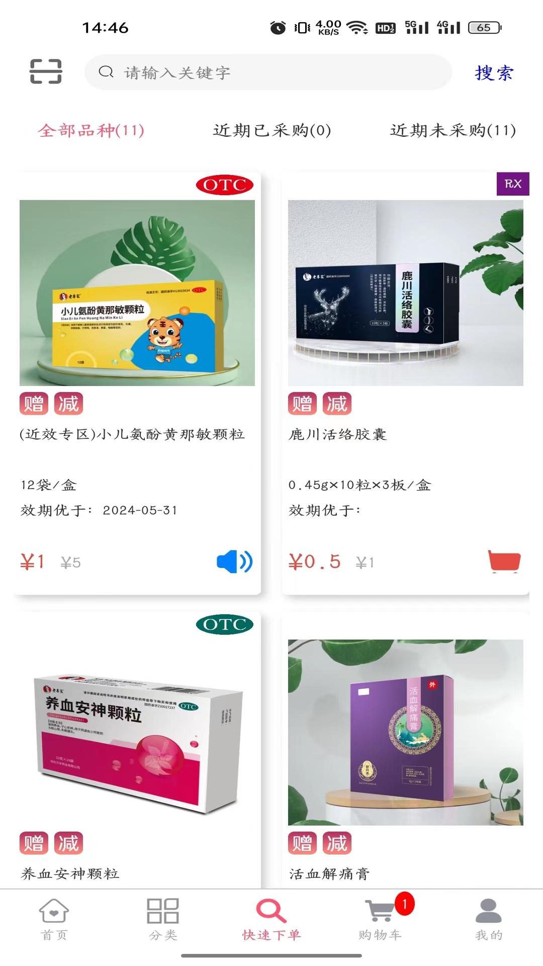 万岁健康软件封面