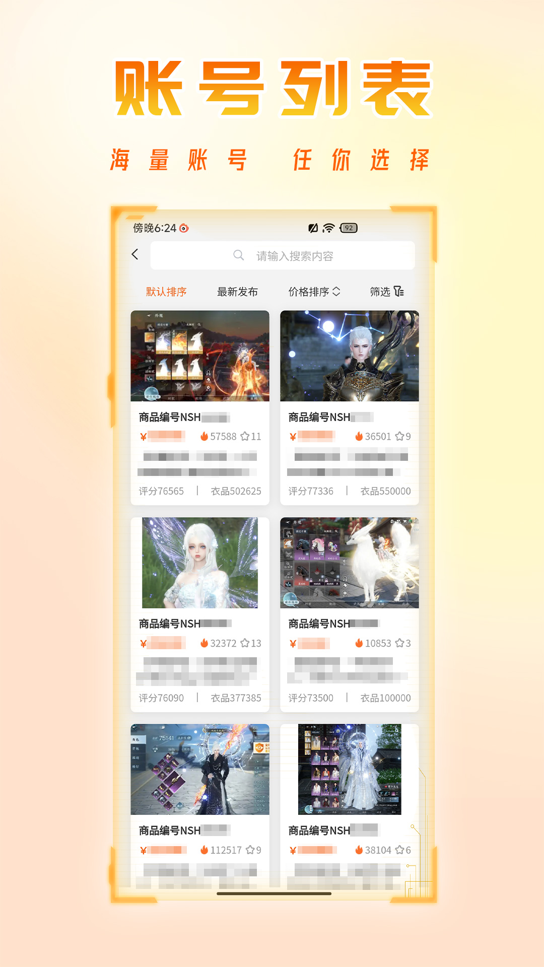 看看账号网软件封面