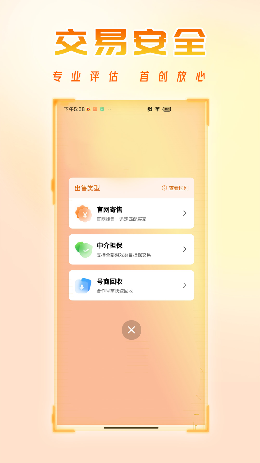 看看账号网软件封面