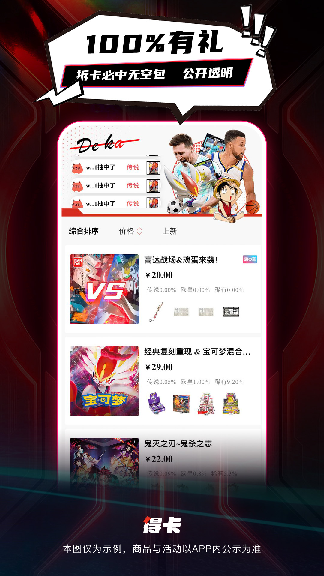 得卡软件封面