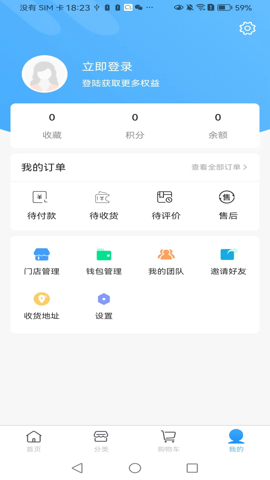 汇宜通软件封面