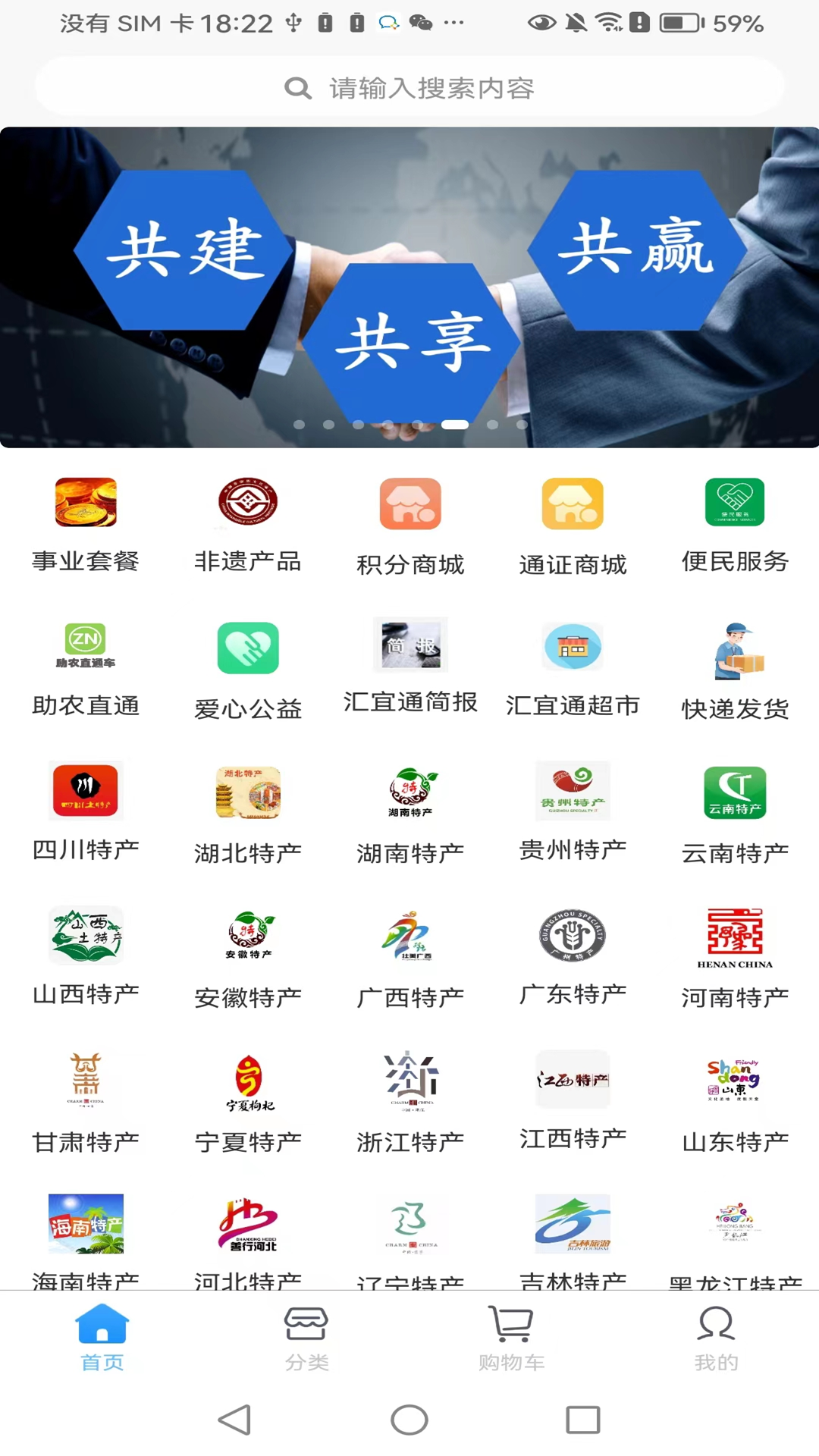 汇宜通软件封面