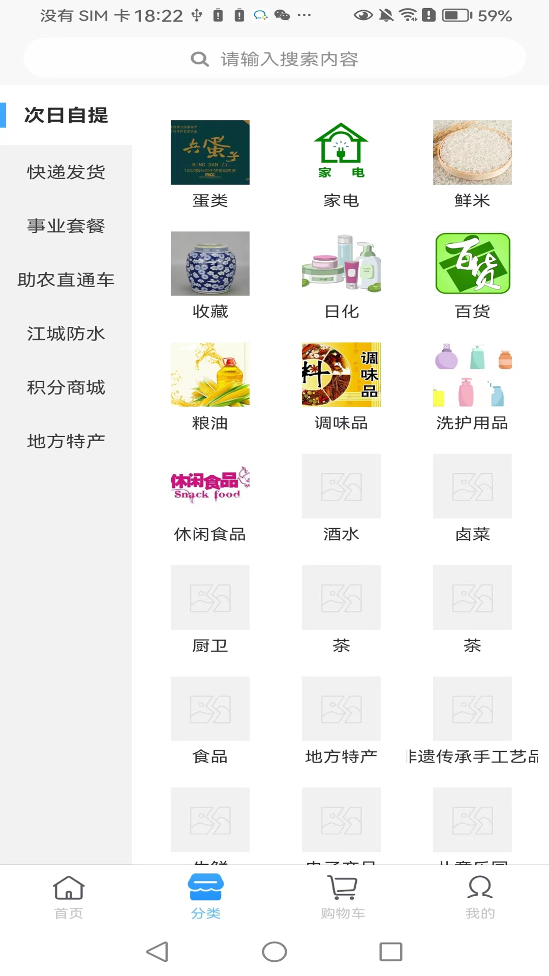 汇宜通软件封面