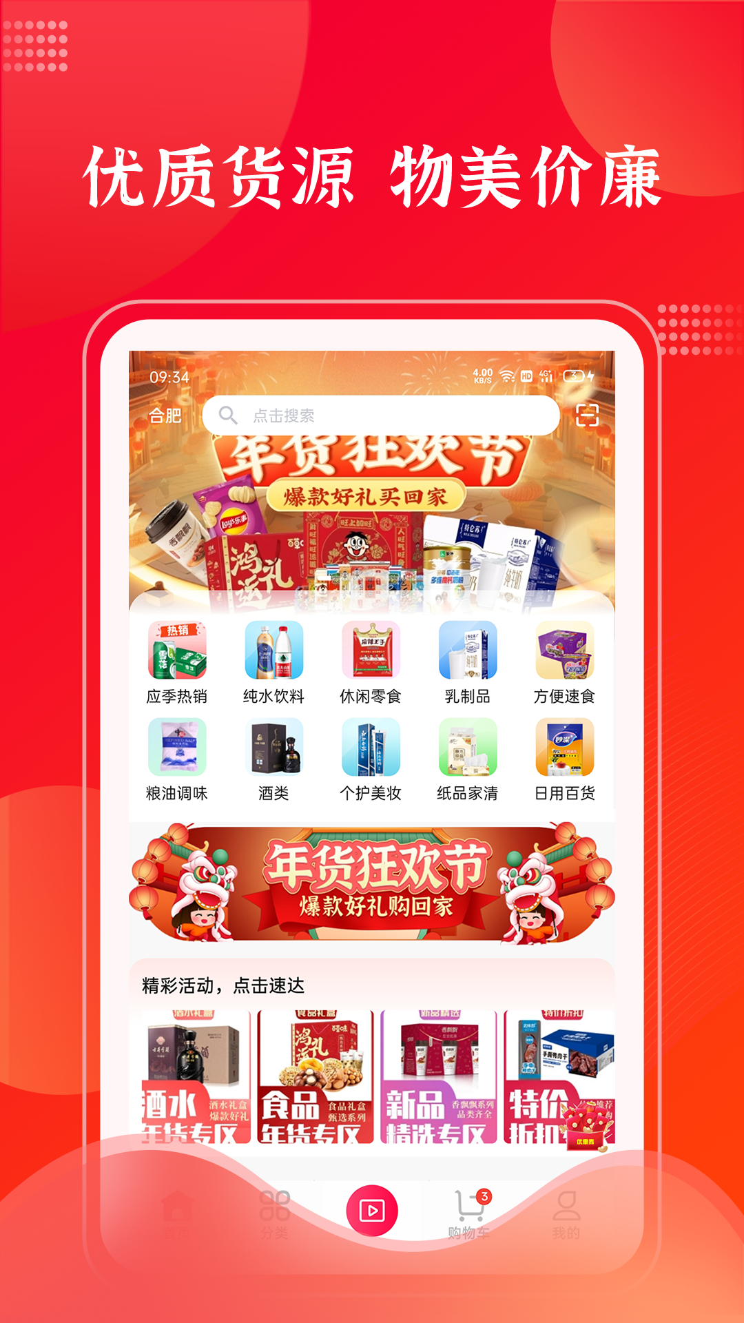 拉卡拉云掌柜软件封面