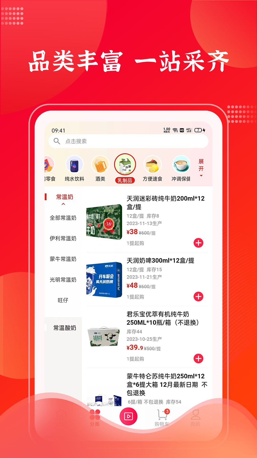 拉卡拉云掌柜软件封面