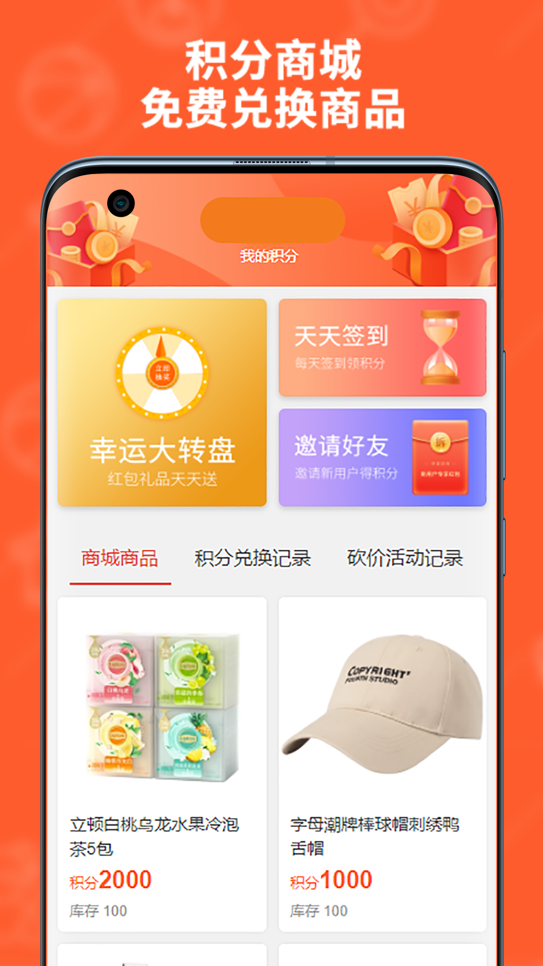 千折兔软件封面