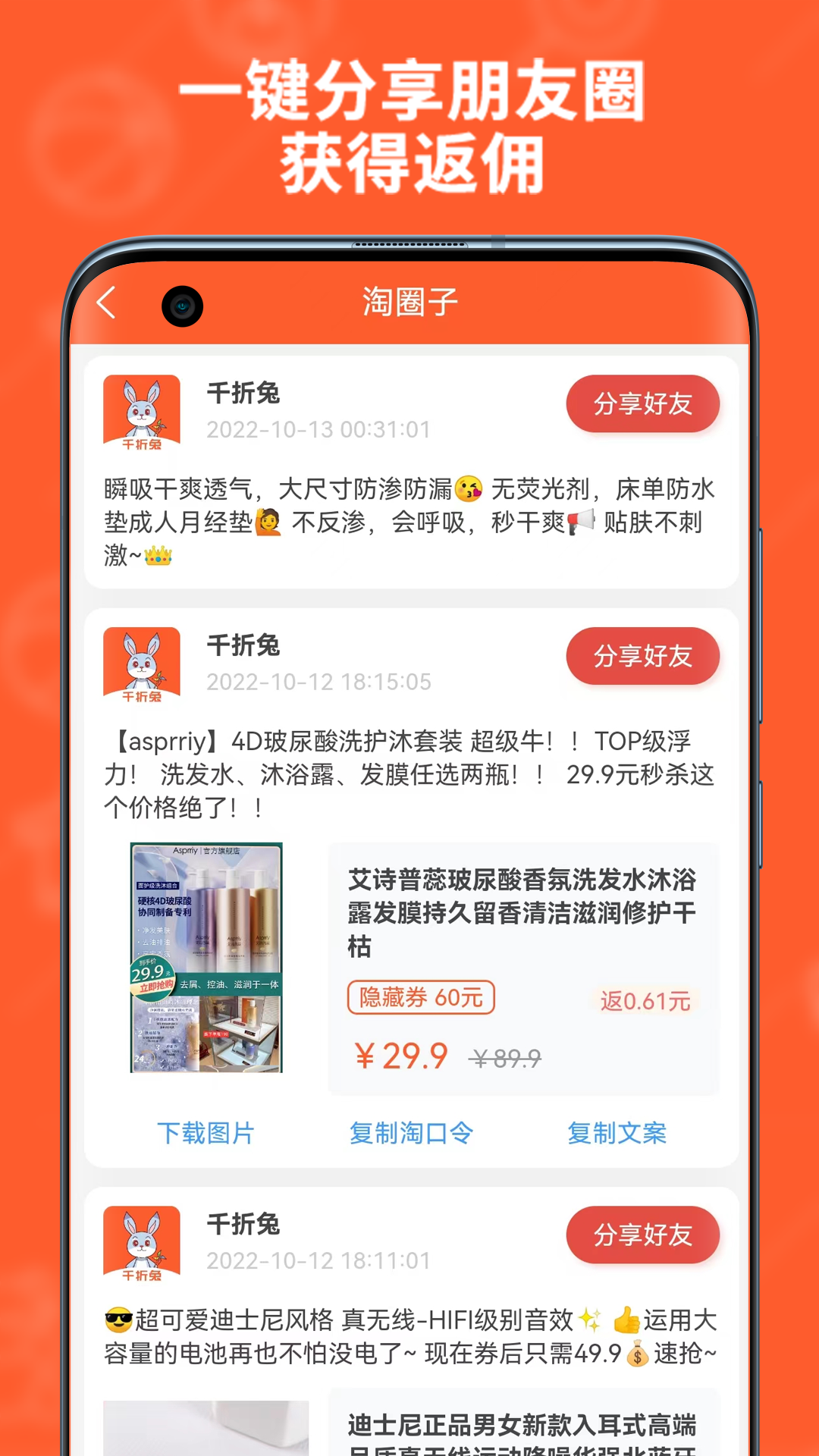 千折兔软件封面