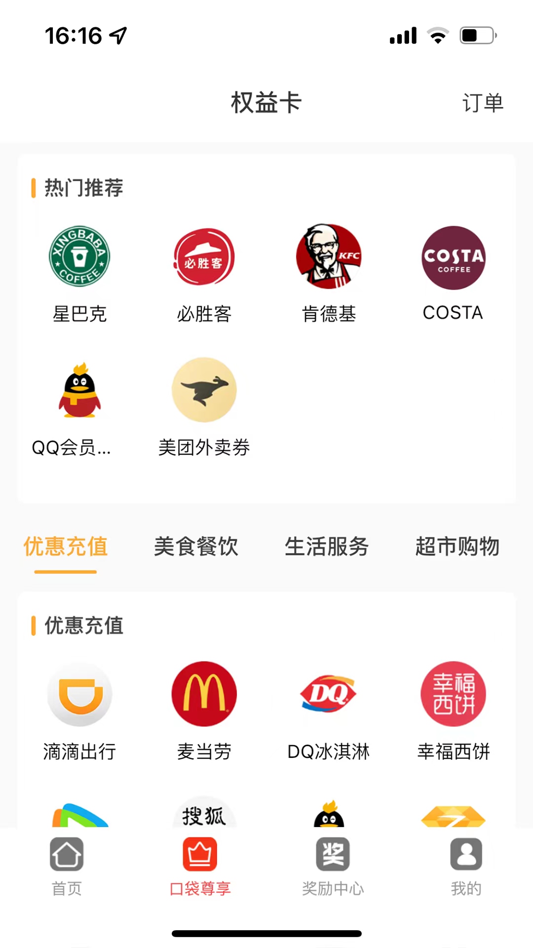 小口袋软件封面