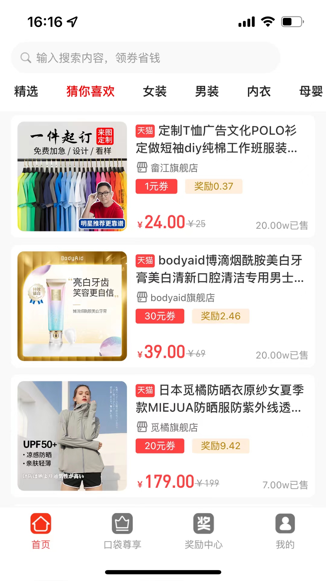 小口袋软件封面