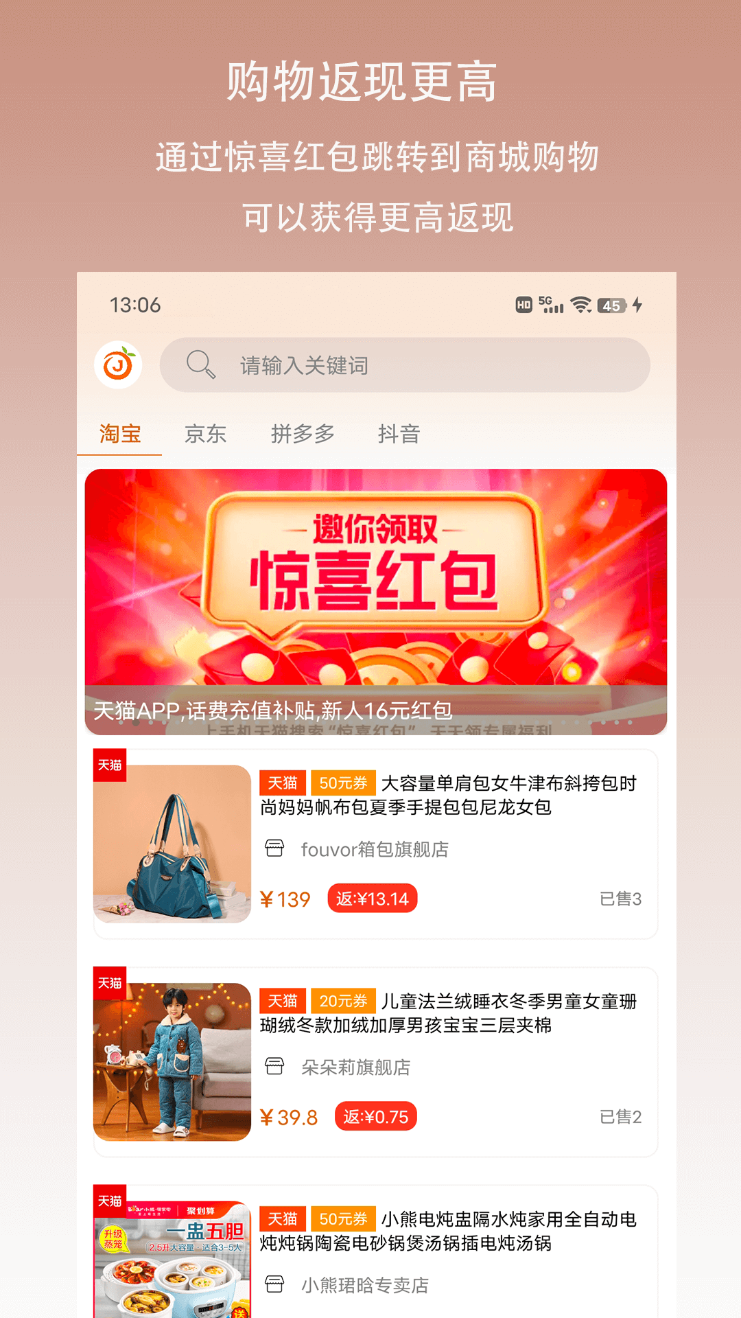 惊喜红包软件封面