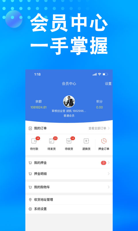 万森燃气软件封面