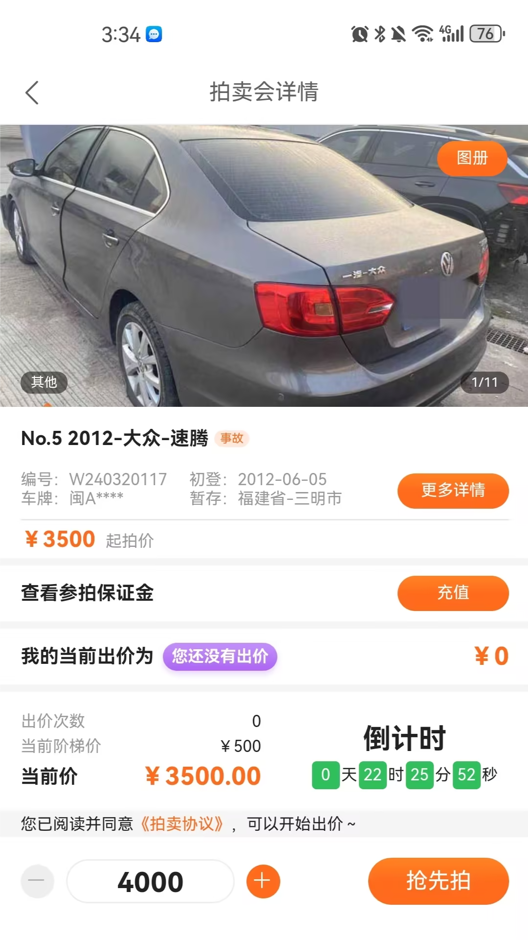 华正拍车网软件封面