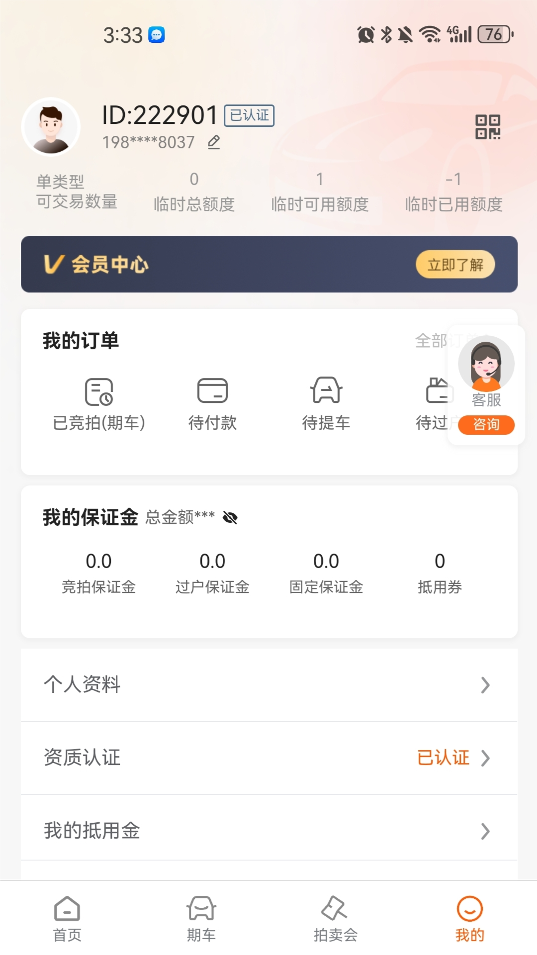 华正拍车网软件封面