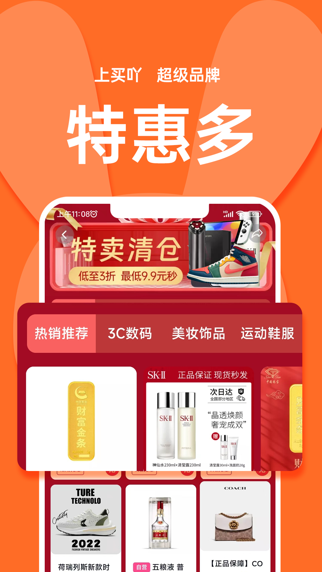买吖软件封面
