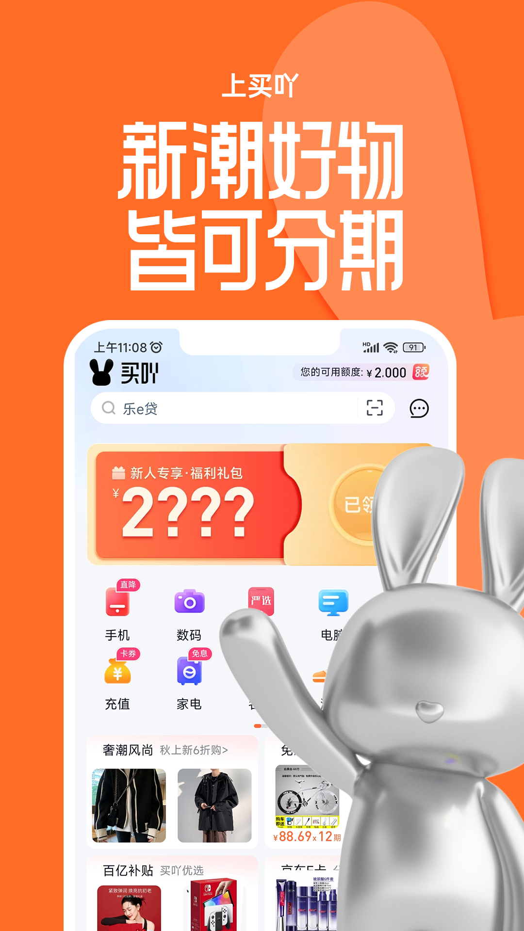 买吖软件封面