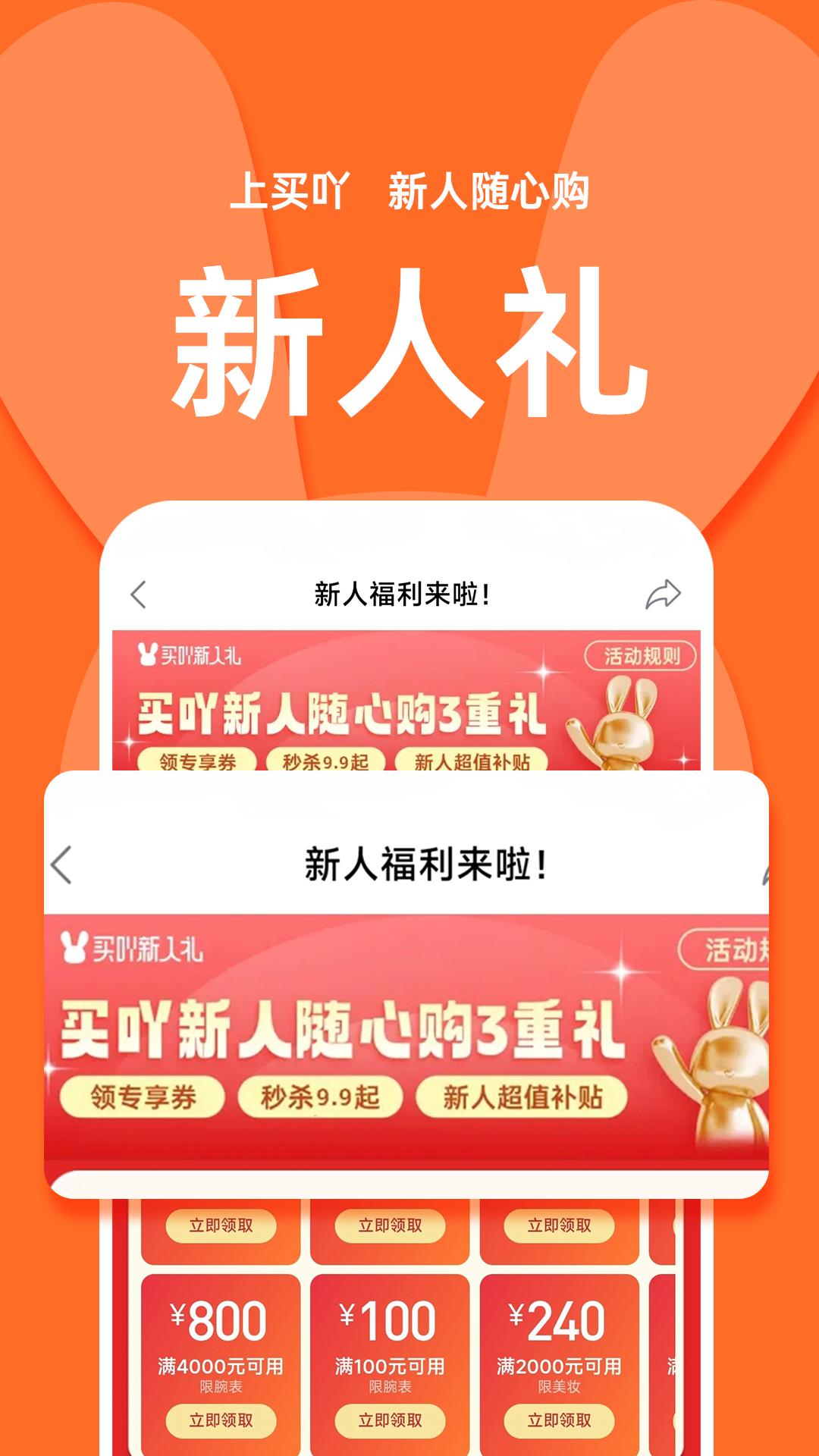 买吖软件封面