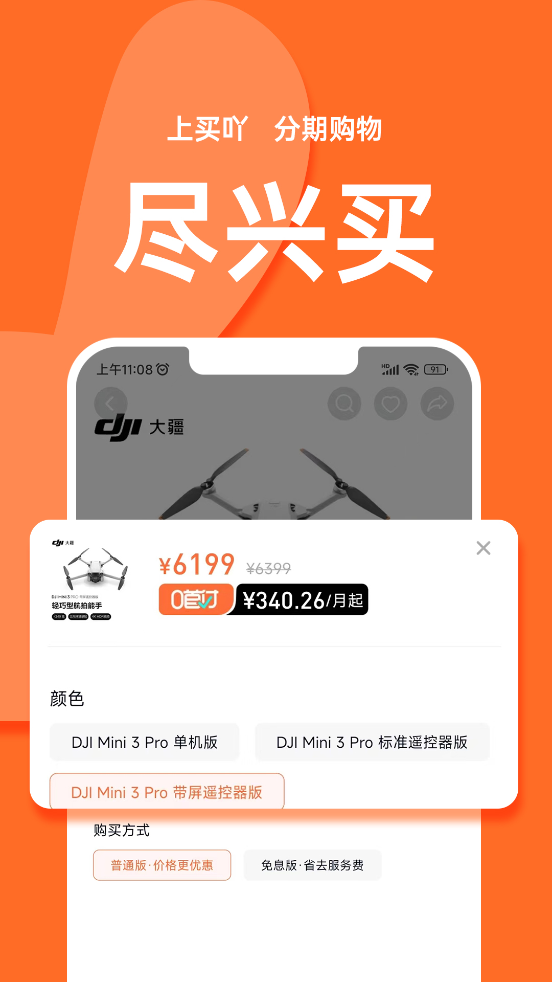 买吖软件封面